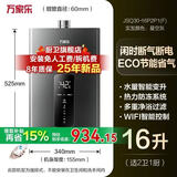 万家乐【25年新品】万家乐燃气热水器P2P1即热恒温13升强排式天然气家用双防16升 16L P2P1 16L P2P1【气电双断安防】-天然气
