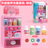 三哈玩具儿童玩具贩卖机小女孩饮料机自动售货售卖过家家3到6岁男童糖果机 贩卖机 声光语音版粉色【大号】