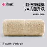 洁丽雅 毛巾单条装 新疆纯棉柔软洗脸洗澡加厚大面巾独立包装