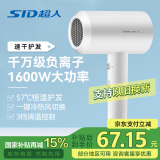 超人电吹风机家用水润负离子沙龙大风量速干 恒温护发吹风筒1800W RD72030