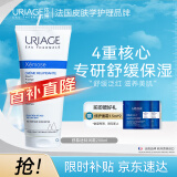 依泉（Uriage）舒慕适特润霜200ml 面霜身体乳保湿类神经酰胺舒缓泛红法国进口