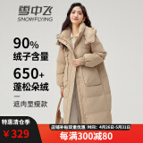 雪中飞女士羽绒服加厚长款过膝连帽秋冬新款纯色简约风休闲防寒保暖外套 卡其色 M (165)
