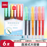 得力（deli）文具【大容量直液式】荧光笔 学生考试复习划重点标记笔彩色记号笔 马卡龙色系 6支/盒SK158
