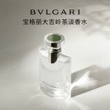 宝格丽（BVLGARI）大吉岭茶男士淡香水50ml木质调白衬衫中性香男士礼盒新年生日礼物
