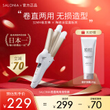 SALONIA卷发棒直卷两用羊毛卷蛋卷头水波纹持久定型卷发神器蓬松蛋卷男女 直卷两用卷发棒（香槟金）