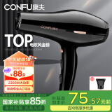 康夫（CONFU）电吹风机2300W大功率家用速干大风力恒温护发吹头发不伤发理发店发廊专用吹风筒KF-8926