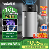 亚都（YADU）无雾加湿器大容量卧室婴儿孕妇家用空气净化大雾量除菌智能恒湿落地式冷蒸发办公室客厅大面积增湿 负离子净化除菌版