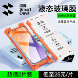 闪魔【超声波秒解锁】适用小米15手机膜 xiaomi15钢化软膜3D全屏覆盖升级防爆顺滑抗指纹 超值2片装
