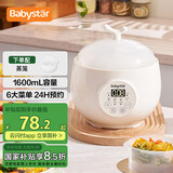 BabyStar燕窝炖盅隔水炖电炖锅迷你小养生锅骨瓷陶瓷内胆800ML一人2人家用炖花胶炖汤专用 1.6L 大容量家庭装 带蒸笼款