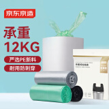 京东京造 加厚手提式垃圾袋 背心式加厚15μm60只20*3卷加厚大容量
