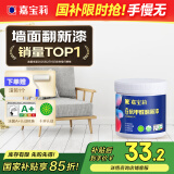 嘉宝莉（CARPOLY）补墙漆白色墙面修补内墙补墙膏神器抗甲醛翻新漆油漆涂料白色1kg