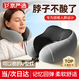 京严选u型枕午睡枕护颈头枕旅行午休睡眠专用颈椎枕办公室汽车飞机脖枕