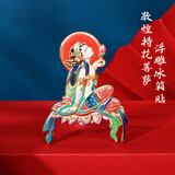 天色敦煌文创金属冰箱贴 中国风伴手礼博物馆纪念品年会礼物文创教师节生日新年女TS-6308敦煌持花菩萨