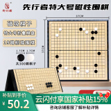 先行者磁性折叠围棋套装棋类玩具儿童游戏棋棋类桌游F-9特大号围棋