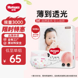 好奇（Huggies）铂金装纸尿裤NB84片(5kg以下)新生儿小号婴儿尿不湿小桃裤超薄