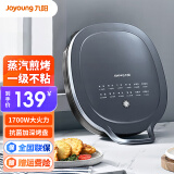 九阳（Joyoung）电饼铛早餐机多功能家用煎烤机双面悬浮烙饼机加深烤盘三明治机电煎锅 JK30-GK128【复古蓝】