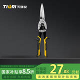 天琪锐(TIQRI) 铁皮剪刀 航空剪不锈钢 工业级加长直头嘴剪大剪刀10英寸