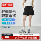 京东京造休闲裤短裤凉感松紧速干短款秋季工装裤外穿运动 黑色 M