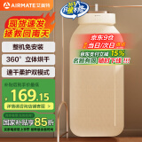 艾美特（AIRMATE）【即挂即用】烘干机家用干衣机烘衣机暖风机便携式折叠挂式婴儿衣物消毒机宿舍小型风干机 HG06-M9
