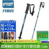 开拓者（PIONEER）狼牙6系 户外登山杖手杖健走杖 拐杖铝合金三节伸缩便携徒步