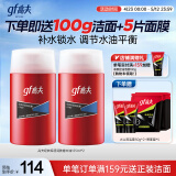 高夫经典保湿润肤露中油125ml*2男士护肤品水油平衡(适用中-油性肤质)