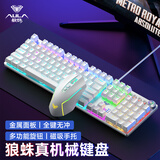 狼蛛（AULA）F2088Air机械键盘鼠标套装 有线/无线2.4g/蓝牙三模连接 全尺寸 游戏电竞笔记本电脑办公外设 F2088银白【有线键鼠套装】-配磁吸手托 青轴