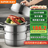 苏泊尔SUPOR 蒸锅304不锈钢三层复底26cm蒸鱼锅电磁炉通用蒸笼EZ26YAS01