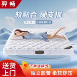 羿畅床垫弹簧床垫静音床垫软硬适中环保椰棕偏硬厚床垫子可定做 20cm独立圆簧+山羊绒(适中) 1.5x2米