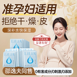LILIA准孕妇面膜补水保湿改善暗沉净澈亮颜海葡萄面膜用护肤品5片装