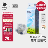 babycare【品牌直供 安心品质】 Airpro超薄透气纸尿裤加大号尿不湿XL36片