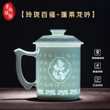 御嘉斋景德镇陶瓷杯玲珑影青雕刻专用高档茶水分离带盖办公杯可定制礼物 十二生肖新款百福龙可定制礼品