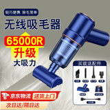 美悦宠物猫毛狗毛清理器除毛吸毛神器家用床上地毯无线宠物粘毛器吸尘器 高配吸尘器款莫兰特蓝+充电底座