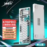 凌豹K98Pro客制化机械键盘无线蓝牙三模 全键热插拔gasket结构RGB 五层填充麻将音游戏 K98Pro晴山蓝【凯华-蓝羽轴】10000mAh
