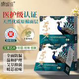 棉妮佳东方女性艾草卫生巾日用夜用组合护垫姨妈巾医用卫生巾批发一整箱 日用240mm 10盒80片