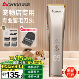 志高（CHIGO）专业宠物留毛电推剪剃毛器电推子宠物店专用电动理发器狗推子剃剪毛器剃毛刀家用狗狗猫咪剃毛神器
