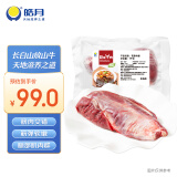皓月 原切前牛腱2斤 生鲜牛毽子肉  冷冻炖煮 烧烤食材