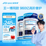 【2万+人已买】LifeSpace成人960亿超感益生菌呵护肠胃养护肠道三倍活菌胶囊 960亿成人超感益生菌*3瓶