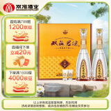 双沟珍宝坊君坊 41.8度(500ml+20ml)*2瓶 礼盒装 浓香型白酒