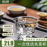 洁日邦一次性茶杯60ml*80只水杯航空杯加厚透明硬塑食品级太空杯野营