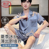 浪莎睡衣男夏季冰丝短袖短裤薄款男士仿真丝家居服套装