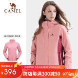 骆驼户外(CAMEL)冲锋衣情侣款防水三合一两件套冲锋衣女 A7W11a7128-1