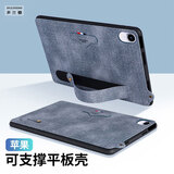 多兰德（DULINEDO） 苹果iPad mini6平板电脑保护壳轻薄防摔mini5手持支架保护套 深戴蓝+钢化膜 iPad mini4/5(7.9英寸）
