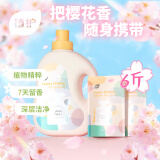 植护香水洗衣液6斤（2kg*1瓶+500g*2袋）初夏樱花 持久留香 祛味去渍