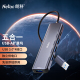 朗科（Netac）USB3.0分线器扩展坞 5口HUB集线器拓展坞 笔记本电脑多口转接头转接器五合一Type-c供电