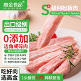 高金食品 松板肉净重2斤精修肉青秘制肉韩式烤肉烧烤冷冻食 源头直发