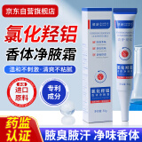 MEN WOO氯化羟铝止汗露狐臭腋下除臭根净味除异味男士女士专用霜30g