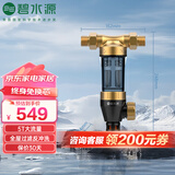 碧水源（Originwater）净水器 家用前置过滤器 全屋管道中央净水机 大流量U013