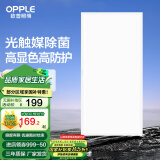 欧普（OPPLE） 集成吊顶led 铝扣板天花板格栅平板灯嵌入式厨房灯厨卫灯 高效除菌【铂昕IV】24瓦 防潮防锈抗油污