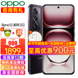 OPPO【至高优惠700+分期】OPPO Reno12 Pro新品5G全网通直屏旗舰芯片拍照游戏AI智能机reno11pro升级版 16GB+512GB 乌木黑 5G全网通 官方标配【全国联保】