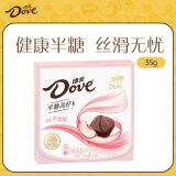 德芙（Dove）50%减糖半糖高纤白桃味巧克力35g休闲儿童零食520礼物送女友